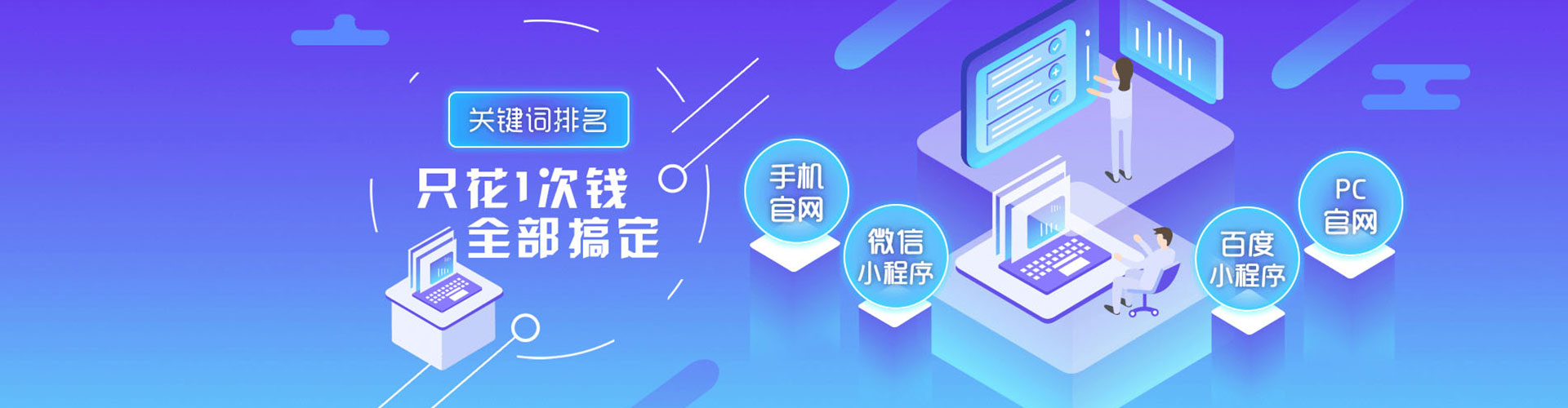 全南sem竞价